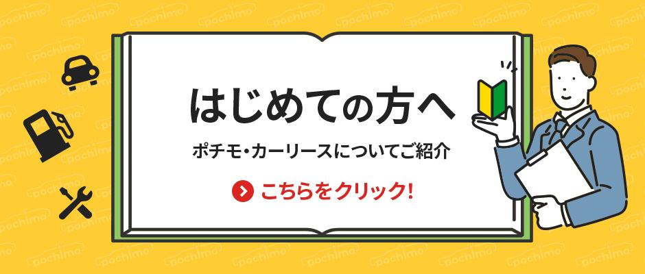 はじめての方へバナー