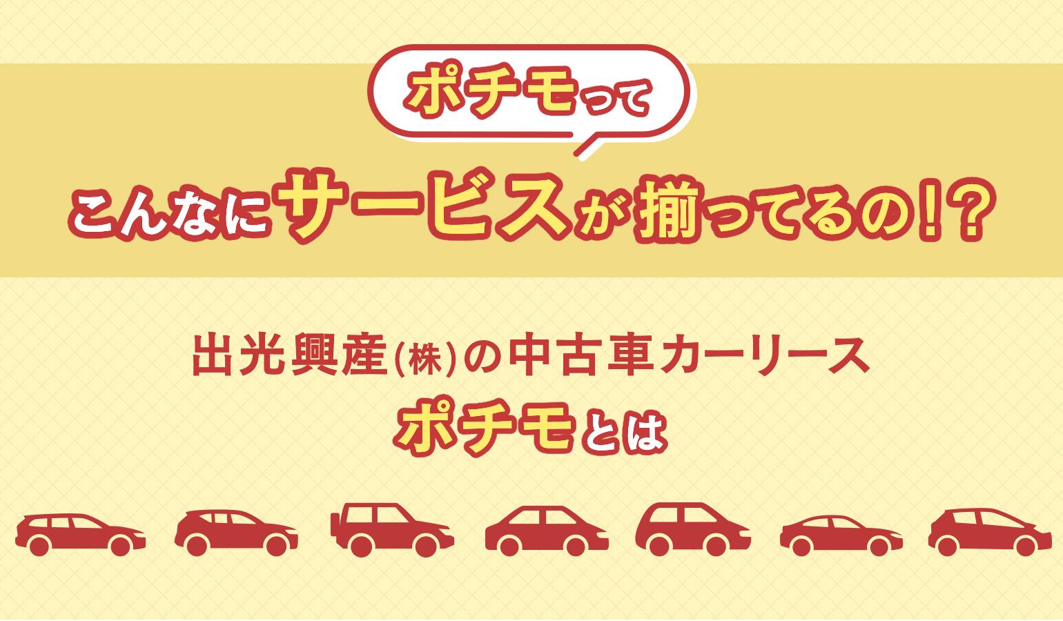 タイトル画像:各ボディタイプの人気車種をお得にゲットする方法とは!各車種のおすすめポイントなども解説