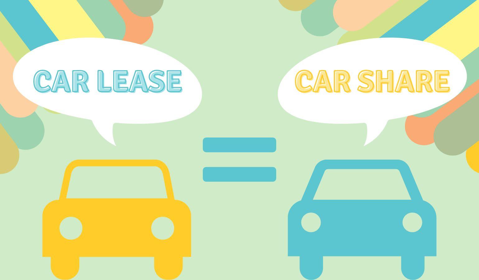 “車の”サブスクとカーリースは同じ意味合い